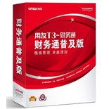 用友T3財務(wù)軟件
